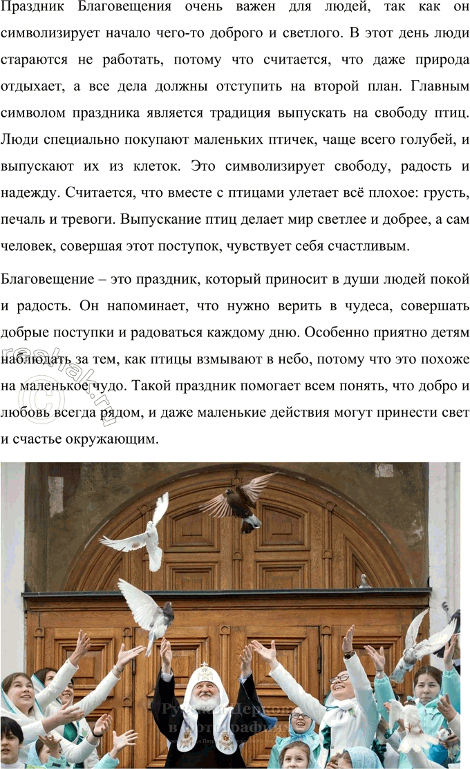Решение задачи: 1. Всё ли тебе понятно? При чтении поэзии понять — не главное. Главное — почувствовать музыку стиха, уловить настроение, созданное автором с помощью слов.