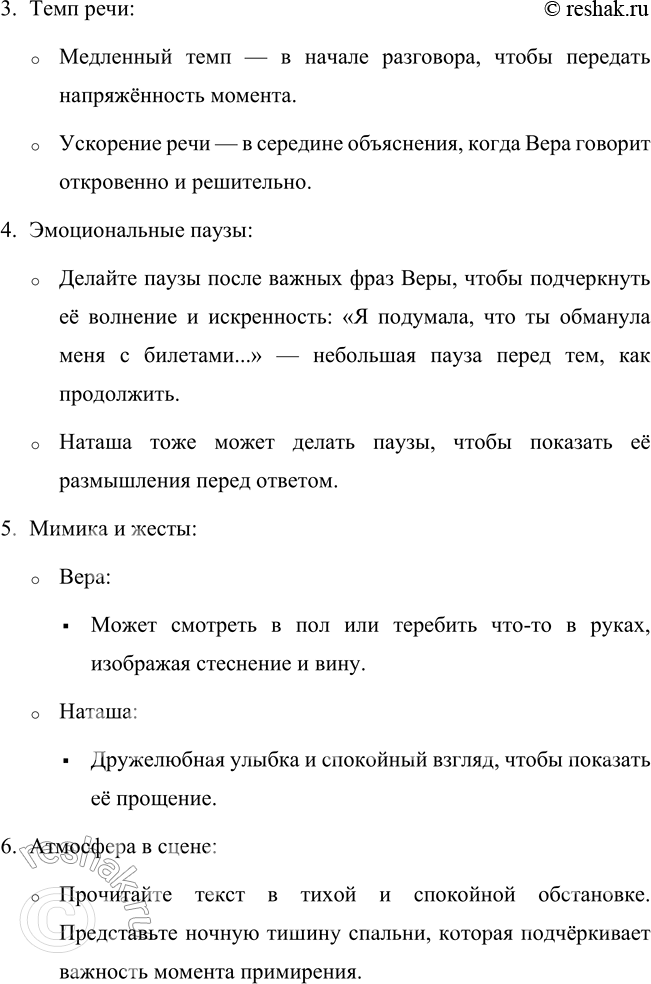Решение задачи: 1. Объясни заглавие рассказа. Заглавие «Иголка с ниткой» символично и метафорично описывает дружбу главных героинь — Веры и Наташи. Вера сравнивается с «иголкой», которая всегда впереди, она более решительная, инициативная и смелая.