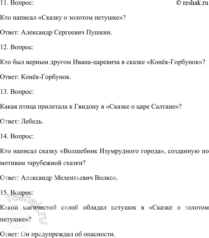 Решение задачи: 1. Почему эта сказка вызывает улыбку? Эта сказка вызывает улыбку, потому что в ней есть элементы юмора и неожиданного поворота сюжета.