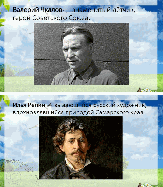 Решение задачи: • Познакомься с названием следующего произведения. О чём ты сейчас будешь читать? На основе названия произведения «О нашей Родине» можно предположить, что текст будет рассказывать о Родине — стране, где мы живём, и о том, как важно её любить, ценить и беречь.