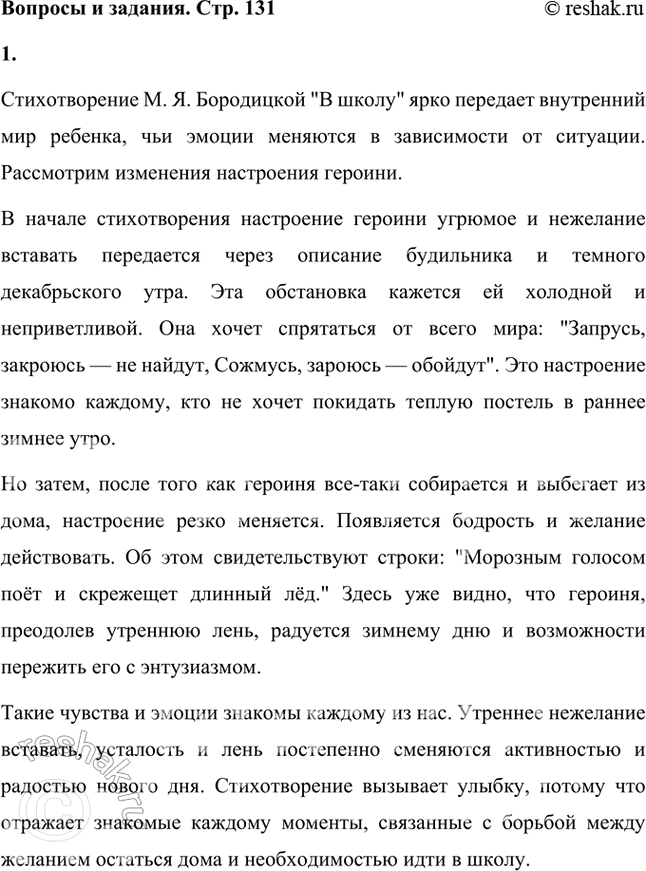 Решение задачи: Ты ведь не думаешь, что чудеса могут происходить только в сказках, только в новогоднюю пору и только с детьми из книг?