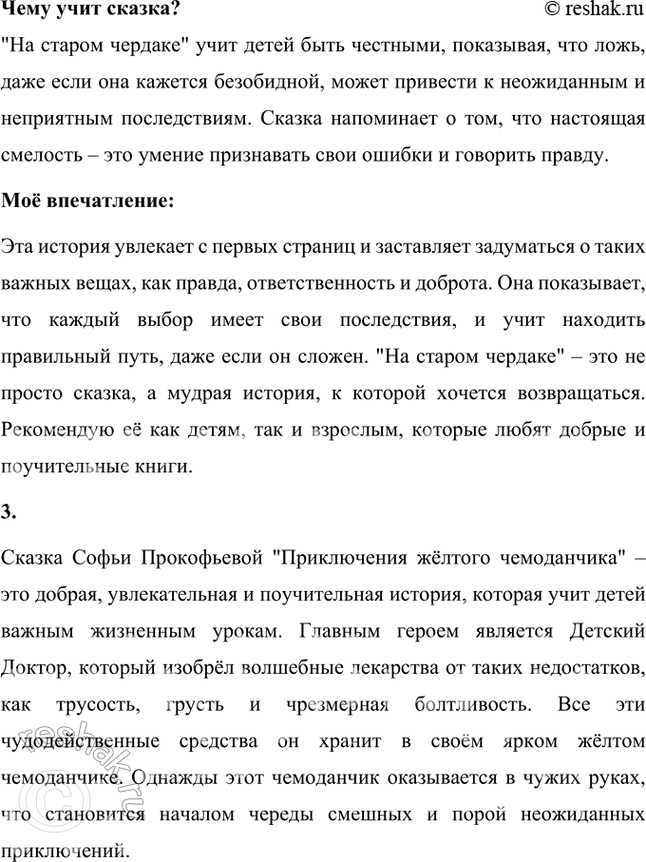 Решение задачи: Как создаётся ощущение страшного переполоха в королевстве? Случайно ли, что повод, вызвавший «весёлую катастрофу», ничтожен? Ощущение страшного переполоха создаётся благодаря сочетанию гротескных деталей, динамики событий и эмоциональных реакций персонажей.