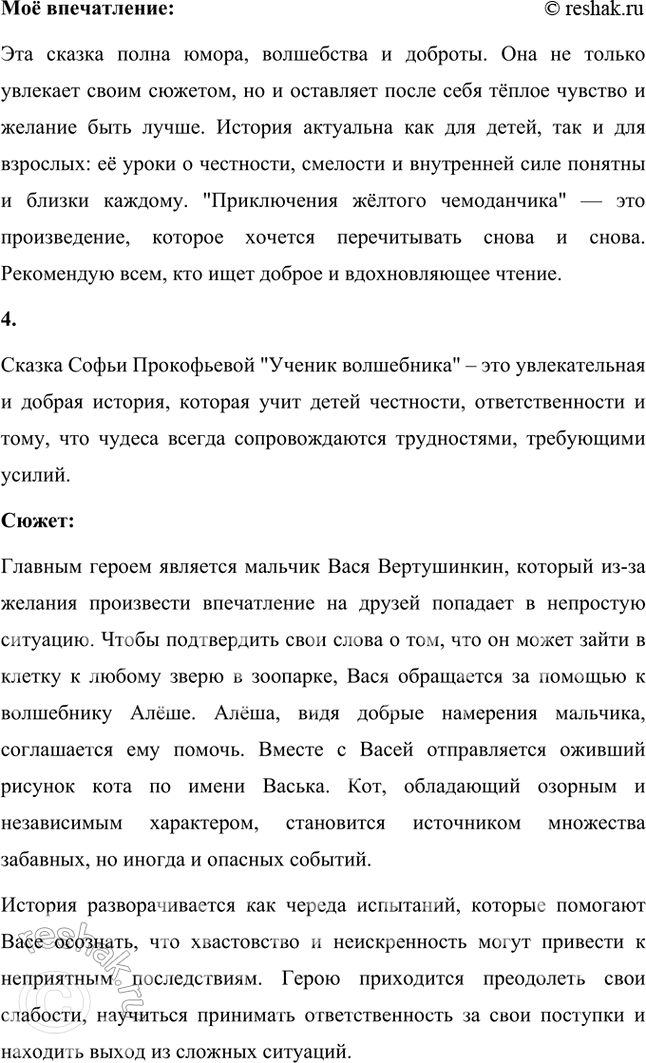 Решение задачи: Как создаётся ощущение страшного переполоха в королевстве? Случайно ли, что повод, вызвавший «весёлую катастрофу», ничтожен? Ощущение страшного переполоха создаётся благодаря сочетанию гротескных деталей, динамики событий и эмоциональных реакций персонажей.