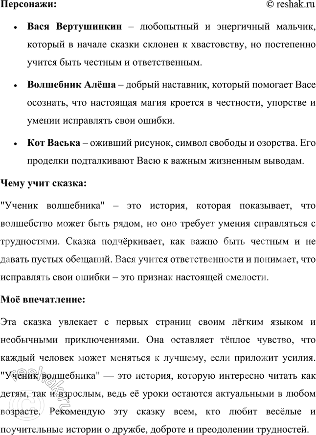 Решение задачи: Как создаётся ощущение страшного переполоха в королевстве? Случайно ли, что повод, вызвавший «весёлую катастрофу», ничтожен? Ощущение страшного переполоха создаётся благодаря сочетанию гротескных деталей, динамики событий и эмоциональных реакций персонажей.