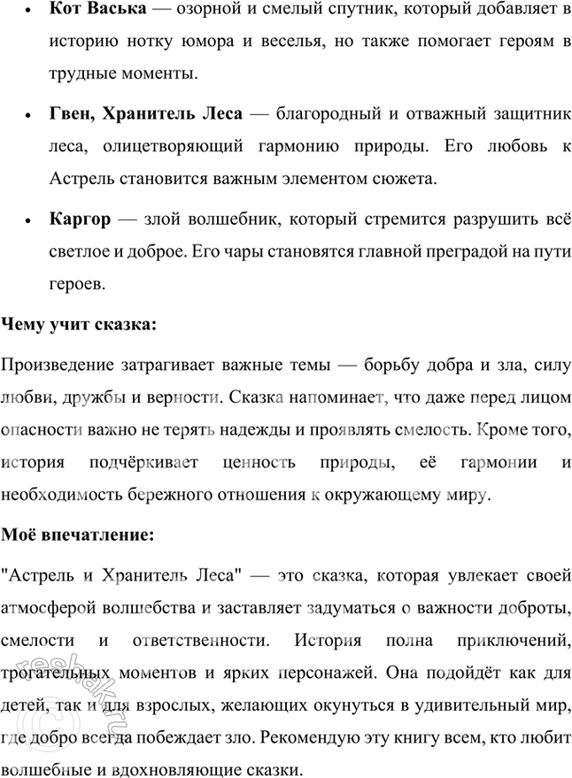 Решение задачи: Как создаётся ощущение страшного переполоха в королевстве? Случайно ли, что повод, вызвавший «весёлую катастрофу», ничтожен? Ощущение страшного переполоха создаётся благодаря сочетанию гротескных деталей, динамики событий и эмоциональных реакций персонажей.