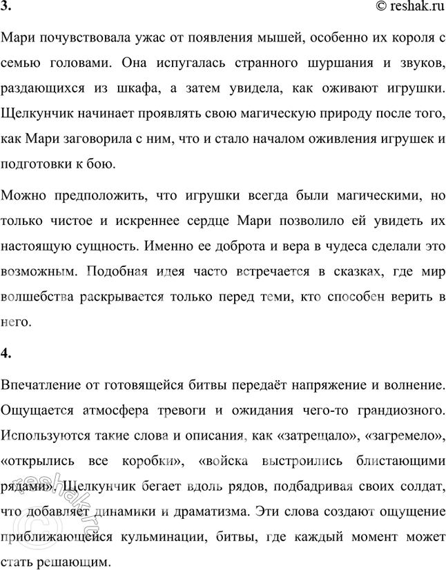 Решение задачи: Удивило ли тебя, что в рождественскую ночь происходят чудеса? Знаешь ли ты другую сказку, где сигналом к началу чудесных превращений является бой часов?