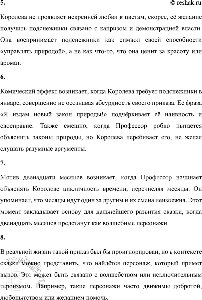 Решение задачи: На основании чего складывается наше впечатление о героях первого действия пьесы? А о героях спектакля, который мы смотрим в театре? Впечатление о героях складывается благодаря их диалогам, поведению и манере речи.