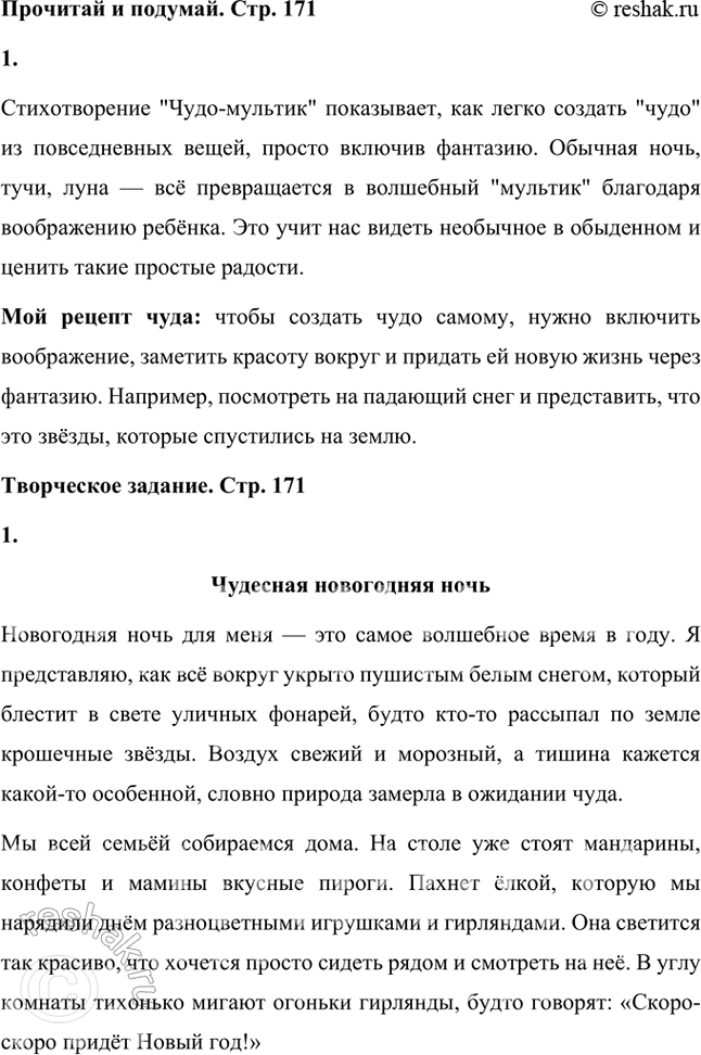 Решение задачи: Вспомните «жёлтые варежки» Хемуля. Как вы думаете, какова роль этой детали в композиции главы? Какая тайна в тексте так и остаётся не открытой для нас?