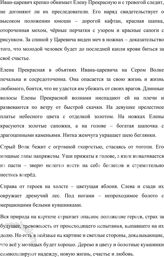 Решение задачи: Проведите соревнование: кто из вас больше вспомнит и точнее повторит особые словесные формулы сказки? Словесные формулы сказки «Иван-царевич и Серый Волк»: