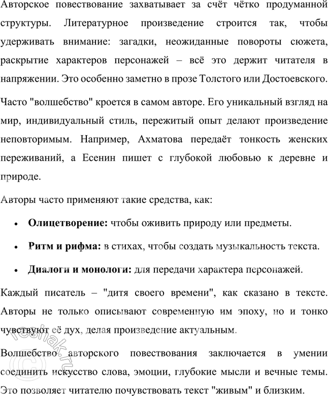 Решение задачи: Наше путешествие во времени продолжается... Поэт, писатель - всегда дитя своего времени, он впитывает каждую подробность жизни и всегда пытается остановить мгновение.