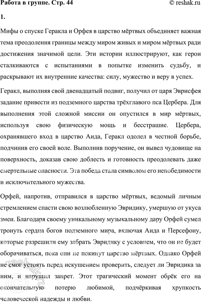 Решение задачи: Объясните смысл крылатых выражений «сизифов труд» и «танталовы муки»*. В каких случаях их можно употребить? Приведите 2-3 примера других крылатых выражений, пришедших к нам из мифов.