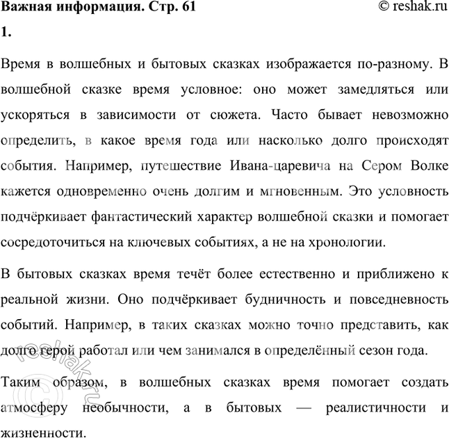 Решение задачи: В какой русской народной волшебной сказке невестки выполняют трудные задачи? В сказке «Царевна-лягушка» невестки выполняют трудные задачи, заданные им царём-батюшкой. Как в сказке «Что дальше слышно» объясняется необходимость испытания невесток?