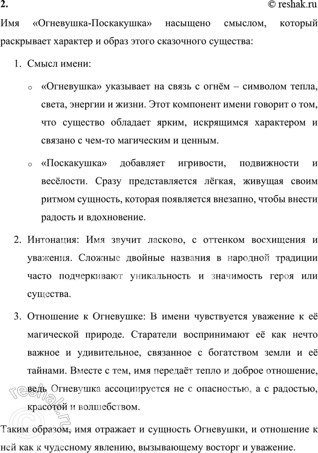 Решение задачи: Что кроме огня объединяет старателей в тесный круг? Старателей объединяет не только огонь, но и множество других факторов, которые делают их сообщество особенно тесным: