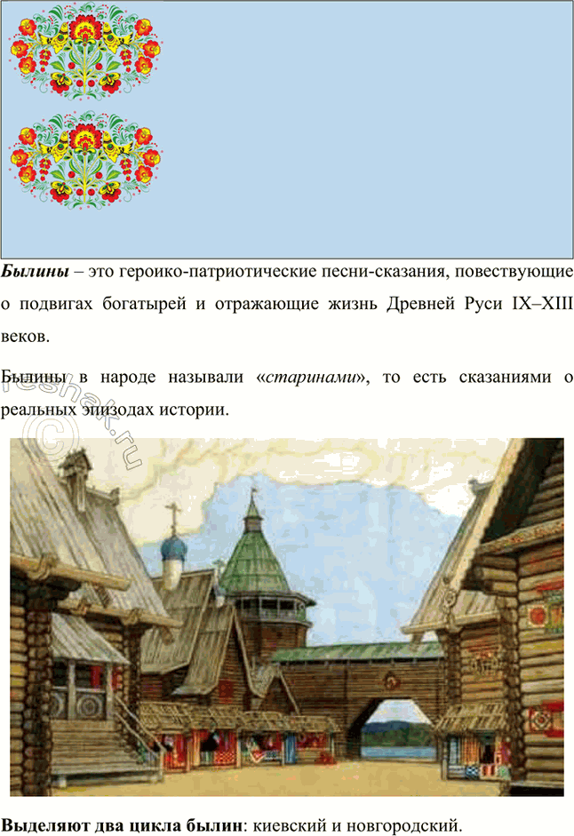 Решение задачи: Проверь себя 1 Что ты представляешь, когда слышишь слово «время»? Может быть, время представляется тебе в образе седого человека, какого-либо предмета (часы) или символа (лента времени)?