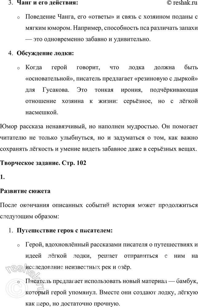 Решение задачи: Какие детали текста свидетельствуют об особом отношении посетителя и хозяина к миру (людям, животным, природе, вещам)? Что это за отношение? Ю.