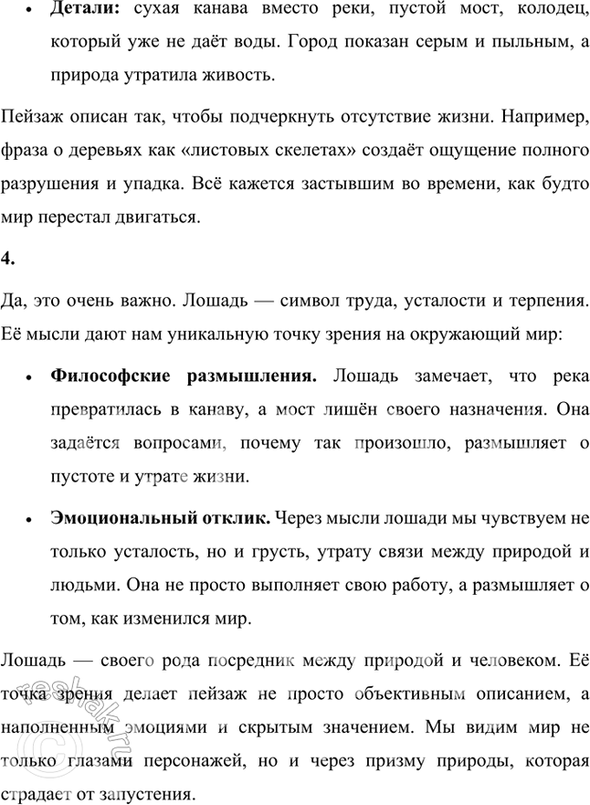 Решение задачи: Становится ли ясным после прочтения первой главы смысл названия этой повести-сказки? После прочтения первой главы прямого объяснения названия мы не получаем, но закладывается основа для его понимания.