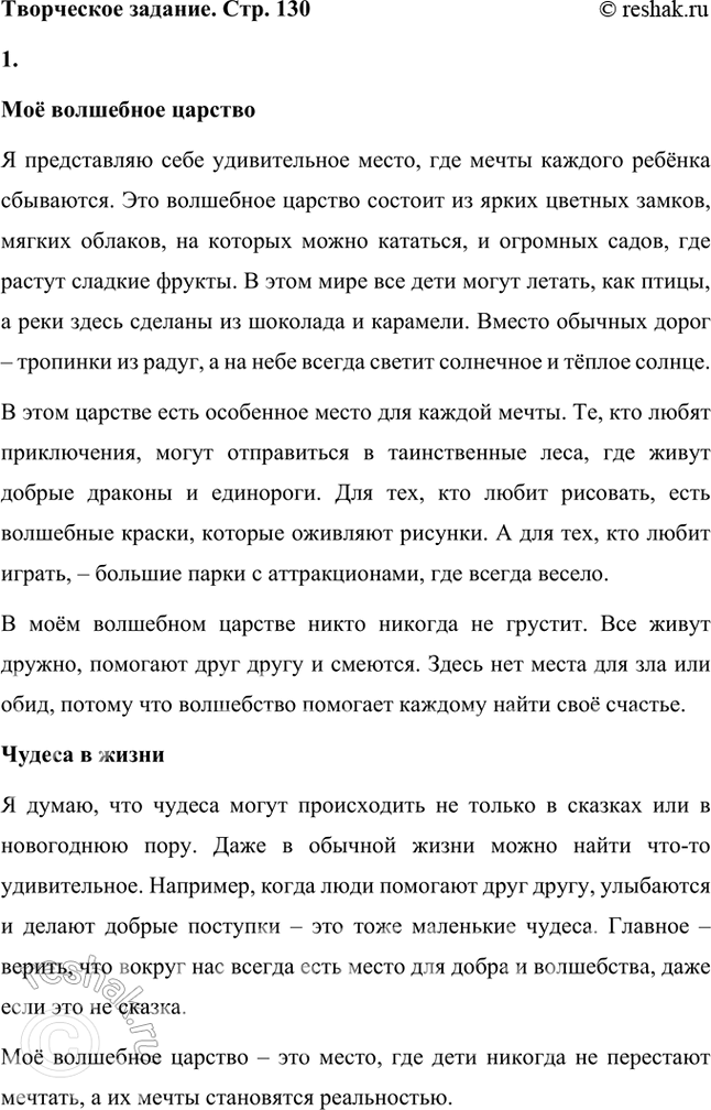 Решение задачи: Найди и прочитай сказку познакомься с некоторыми полностью или главами из неё в хрестоматии. Пересказ сказки «Щелкунчик и Мышиный Король» В одной семье жили брат и сестра – Фриц и Мари.
