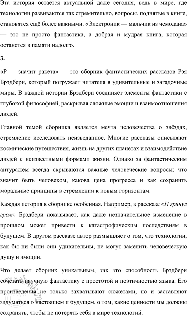 Решение задачи: 1. В«РџСЂРёРєР»СЋС‡РµРЅРёСЏ РђР»РёСЃС‹В» РљРёСЂР° Р‘СѓР»С‹С‡С‘РІР° вЂ” СЌС‚Рѕ СѓРІР»РµРєР°С‚РµР»СЊРЅС‹Рµ Рё РґРѕР±СЂС‹Рµ РёСЃС‚РѕСЂРёРё Рѕ РґРµРІРѕС‡РєРµ РёР· Р±СѓРґСѓС‰РµРіРѕ, РђР»РёСЃРµ РЎРµР»РµР·РЅС‘РІРѕР№, РєРѕС‚РѕСЂР°СЏ РїРѕРїР°РґР°РµС‚ РІ СЃР°РјС‹Рµ РЅРµРІРµСЂРѕСЏС‚РЅС‹Рµ РїСЂРёРєР»СЋС‡РµРЅРёСЏ.