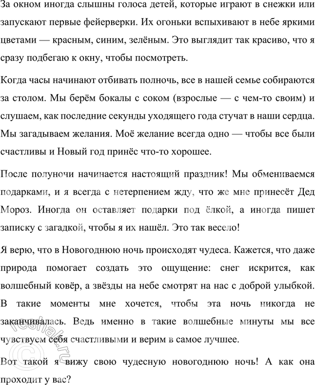 Решение задачи: Вспомните «жёлтые варежки» Хемуля. Как вы думаете, какова роль этой детали в композиции главы? Какая тайна в тексте так и остаётся не открытой для нас?