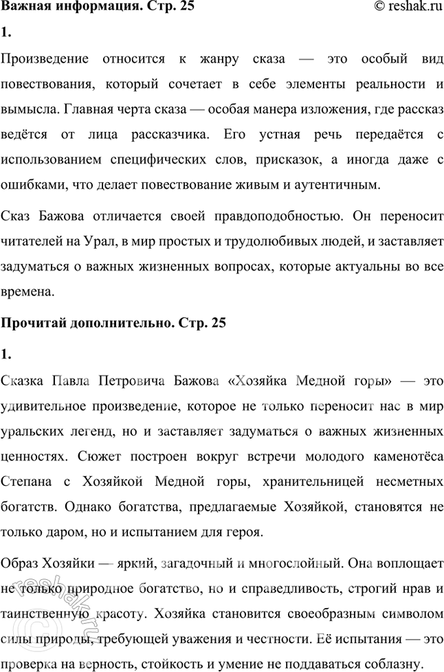 Решение задачи: Разочарованы ли два главных героя повествования тем, что не стали богатыми? Как вы думаете, в чём был истинный смысл поисков мальчика-«малолетки» и старика-«простоты»?