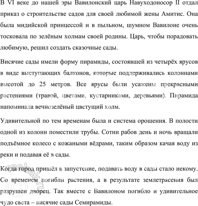 Решение задачи: По происхождению волшебная сказка связана с мифом. Учитывая эту взаимосвязь, можно понять и объяснить некоторые её черты: набор персонажей, устойчивые схемы сюжетов.