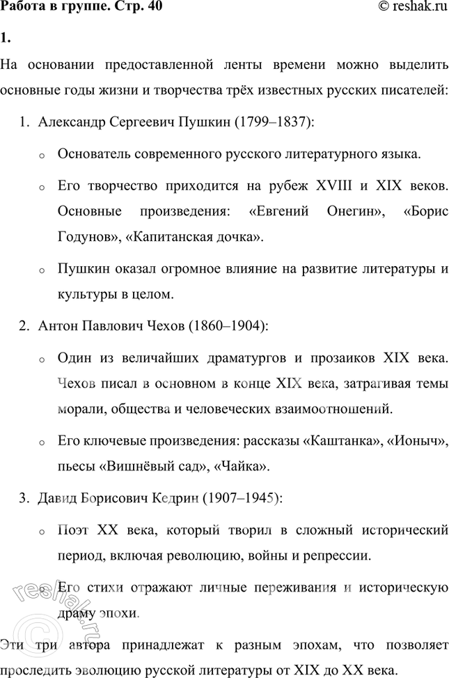 Решение задачи: Сколько строф в этом стихотворении? В стихотворении Александра Сергеевича Пушкина «Зимнее утро» шесть строф. Каждая строфа состоит из четырёх строк, что создаёт устойчивую и гармоничную структуру текста.