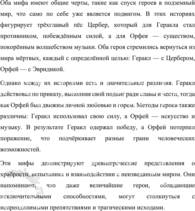 Решение задачи: Объясните смысл крылатых выражений «сизифов труд» и «танталовы муки»*. В каких случаях их можно употребить? Приведите 2-3 примера других крылатых выражений, пришедших к нам из мифов.