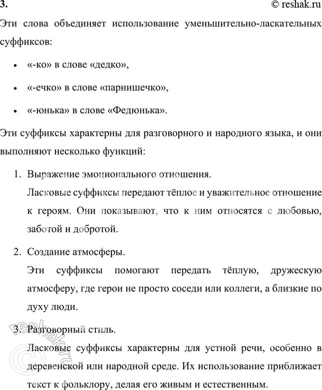 Решение задачи: Что кроме огня объединяет старателей в тесный круг? Старателей объединяет не только огонь, но и множество других факторов, которые делают их сообщество особенно тесным: