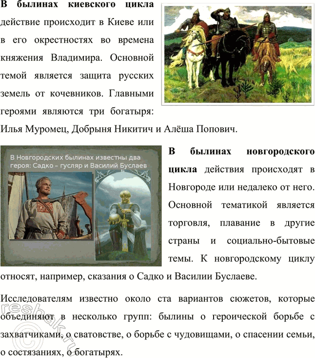 Решение задачи: Проверь себя 1 Что ты представляешь, когда слышишь слово «время»? Может быть, время представляется тебе в образе седого человека, какого-либо предмета (часы) или символа (лента времени)?