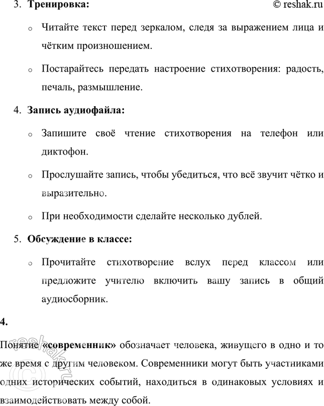 Решение задачи: Проверь себя 1 Вспомни основные мотивы, встретившиеся в произведениях этой главы: — необычная точка зрения (уточни, в каком произведении — чья и на что);