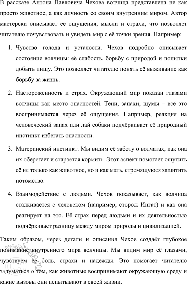 Решение задачи: Александр Сергеевич Пушкин был первым русским поэтом, сумевшим объединить все виды рифмовки в одной строфе. Его знаменитый роман в стихах «Евгений Онегин» написан такой особенной строфой.
