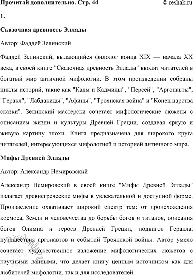 Решение задачи: Объясните смысл крылатых выражений «сизифов труд» и «танталовы муки»*. В каких случаях их можно употребить? Приведите 2-3 примера других крылатых выражений, пришедших к нам из мифов.