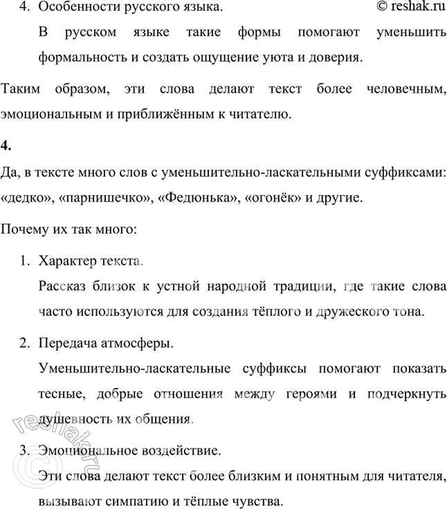 Решение задачи: Что кроме огня объединяет старателей в тесный круг? Старателей объединяет не только огонь, но и множество других факторов, которые делают их сообщество особенно тесным: