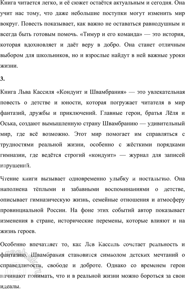 Решение задачи: Герой стихотворения Валентина Дмитриевича Берестова перечисляет все подробности, которые ему дороги. Научись читать стихотворение выразительно, чтобы монолог звучал торжественно, празднично. Рекомендации для выразительного чтения стихотворения «Семейная фотография» В.
