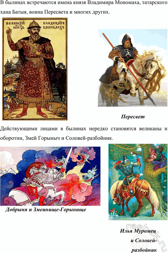 Решение задачи: Проверь себя 1 Что ты представляешь, когда слышишь слово «время»? Может быть, время представляется тебе в образе седого человека, какого-либо предмета (часы) или символа (лента времени)?