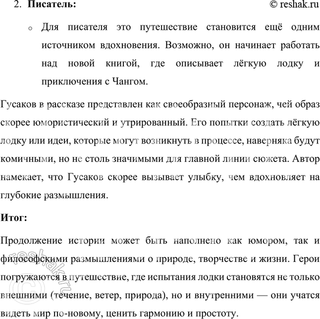 Решение задачи: Какие детали текста свидетельствуют об особом отношении посетителя и хозяина к миру (людям, животным, природе, вещам)? Что это за отношение? Ю.