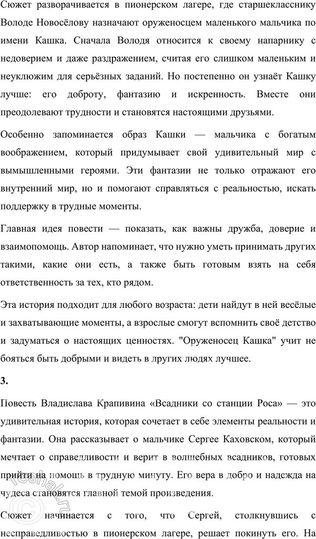 Решение задачи: «Говорящие» фамилии и характеристики каких героев тебе удалось запомнить? Проверь себя, обращаясь к тексту. Кычиков Домоуправляющий, чья фамилия ассоциируется с глаголом «кичиться» – гордиться, показывать себя лучше, чем есть на самом деле.