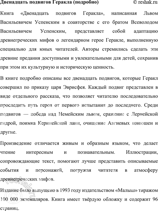 Решение задачи: Объясните смысл крылатых выражений «сизифов труд» и «танталовы муки»*. В каких случаях их можно употребить? Приведите 2-3 примера других крылатых выражений, пришедших к нам из мифов.