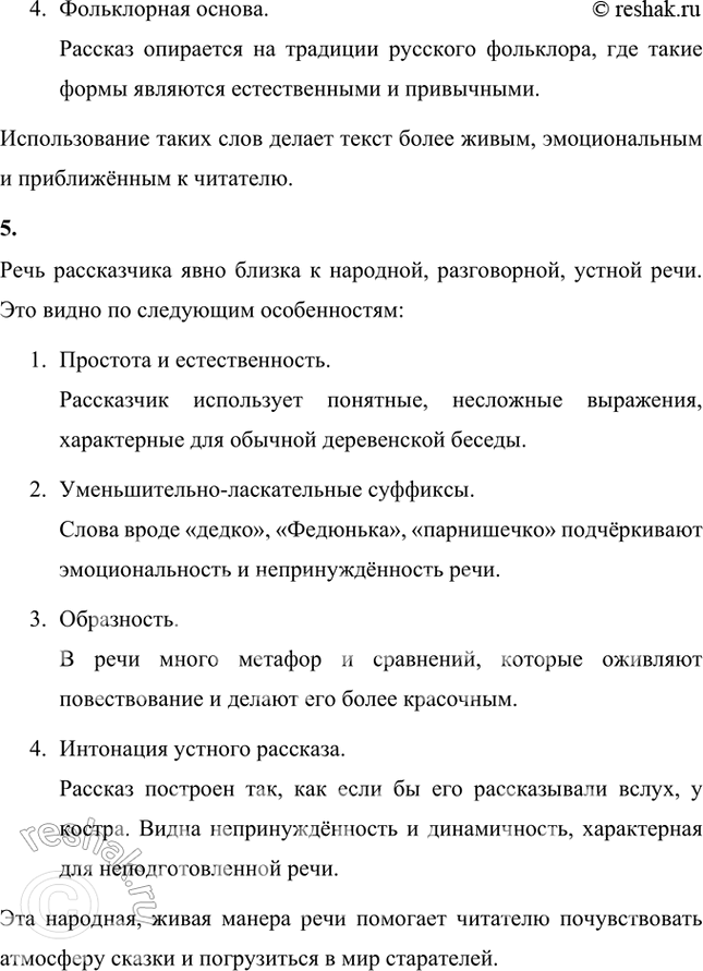 Решение задачи: Что кроме огня объединяет старателей в тесный круг? Старателей объединяет не только огонь, но и множество других факторов, которые делают их сообщество особенно тесным: