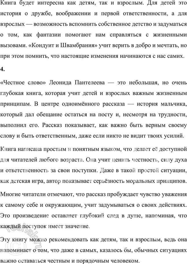 Решение задачи: Герой стихотворения Валентина Дмитриевича Берестова перечисляет все подробности, которые ему дороги. Научись читать стихотворение выразительно, чтобы монолог звучал торжественно, празднично. Рекомендации для выразительного чтения стихотворения «Семейная фотография» В.