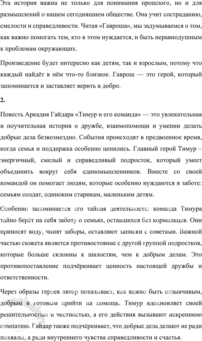 Решение задачи: Герой стихотворения Валентина Дмитриевича Берестова перечисляет все подробности, которые ему дороги. Научись читать стихотворение выразительно, чтобы монолог звучал торжественно, празднично. Рекомендации для выразительного чтения стихотворения «Семейная фотография» В.