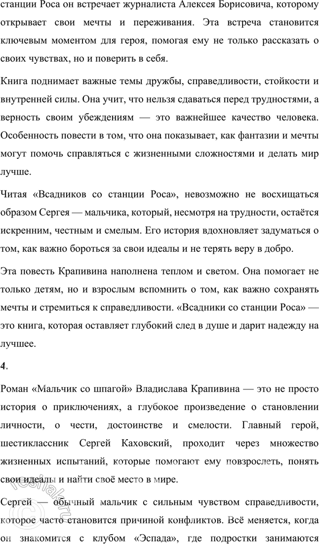 Решение задачи: «Говорящие» фамилии и характеристики каких героев тебе удалось запомнить? Проверь себя, обращаясь к тексту. Кычиков Домоуправляющий, чья фамилия ассоциируется с глаголом «кичиться» – гордиться, показывать себя лучше, чем есть на самом деле.