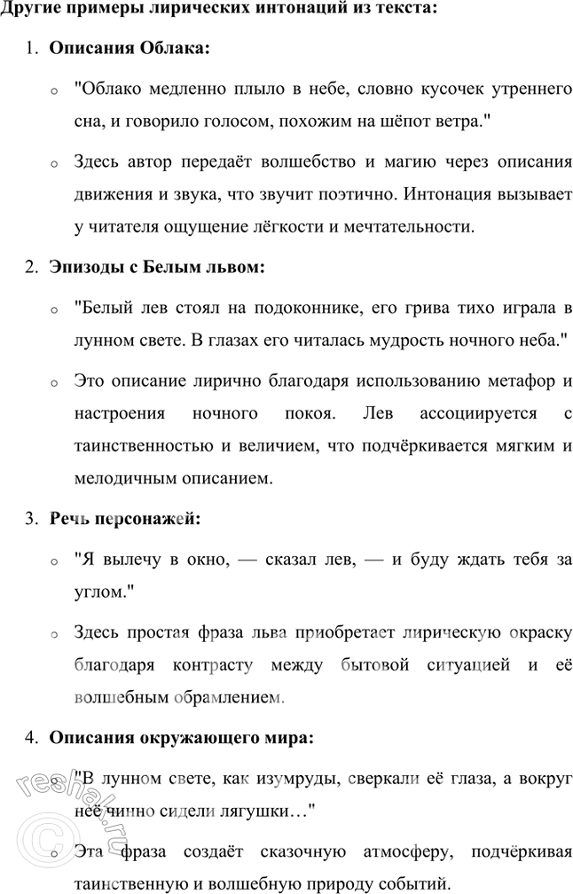 Решение задачи: Как создаётся ощущение страшного переполоха в королевстве? Случайно ли, что повод, вызвавший «весёлую катастрофу», ничтожен? Ощущение страшного переполоха создаётся благодаря сочетанию гротескных деталей, динамики событий и эмоциональных реакций персонажей.