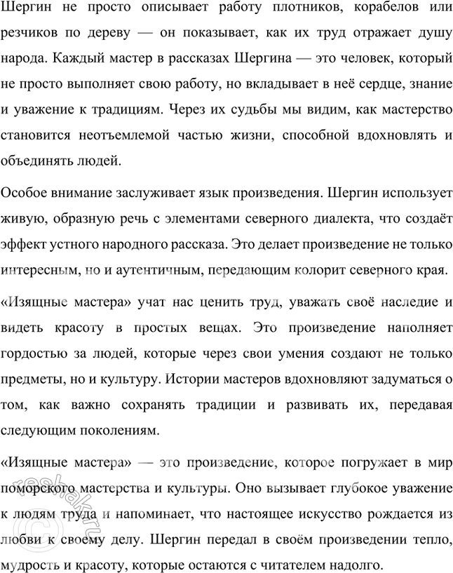Решение задачи: Разочарованы ли два главных героя повествования тем, что не стали богатыми? Как вы думаете, в чём был истинный смысл поисков мальчика-«малолетки» и старика-«простоты»?