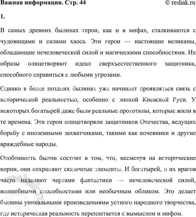 Решение задачи: Объясните смысл крылатых выражений «сизифов труд» и «танталовы муки»*. В каких случаях их можно употребить? Приведите 2-3 примера других крылатых выражений, пришедших к нам из мифов.