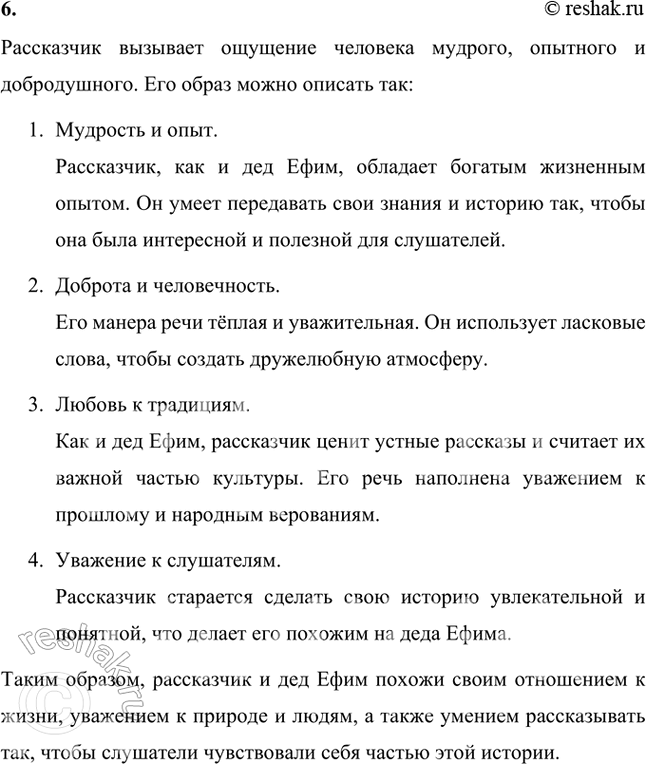 Решение задачи: Что кроме огня объединяет старателей в тесный круг? Старателей объединяет не только огонь, но и множество других факторов, которые делают их сообщество особенно тесным: