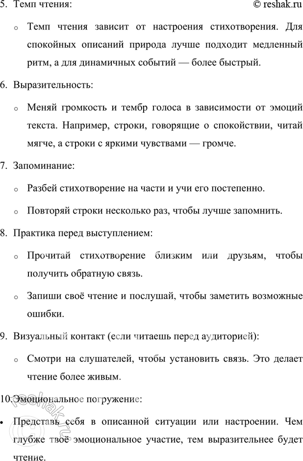 Решение задачи: Как ты понимаешь смысл слов, выделенных в первой строке стихотворения? Фраза «Перед весной бывают дни такие» задаёт настроение всему стихотворению. Это указание на особенные дни, которые предшествуют весне.