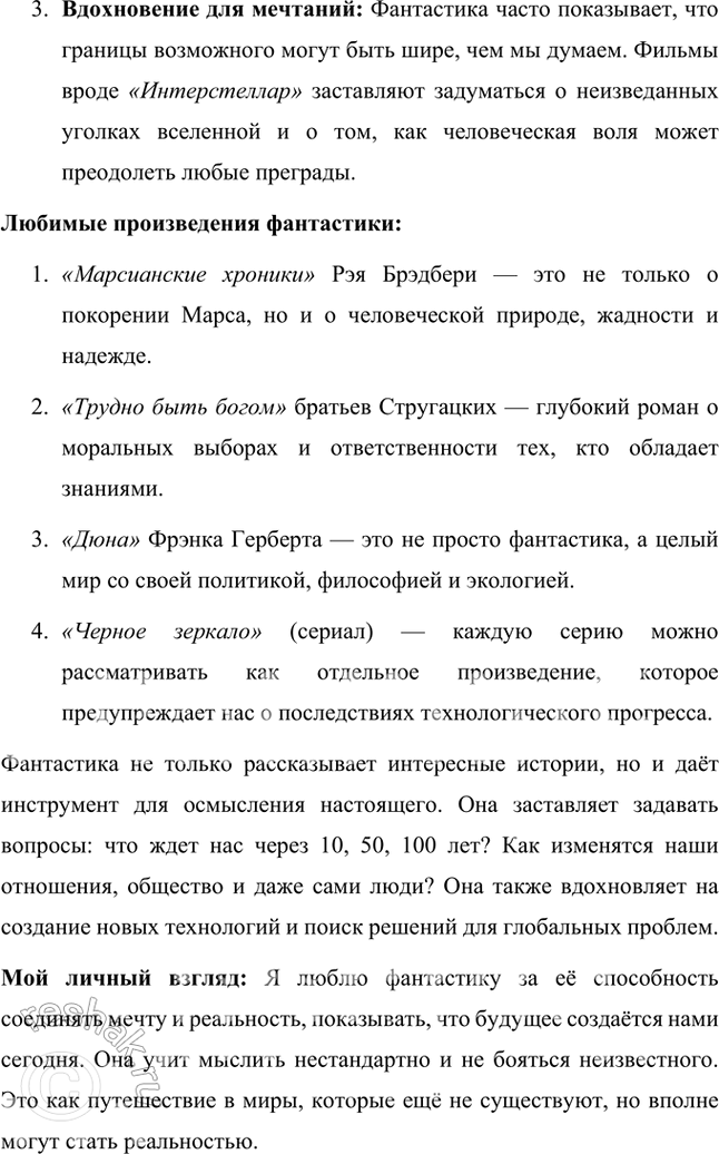 Решение задачи: Какие ожидания вызывает у тебя заглавие рассказа и имя автора? Почему мы почти уверены, что рассказ будет юмористический? Заглавие «Куриный бульон» звучит обыденно, что может сразу создать у читателя впечатление, что речь пойдёт о чём-то повседневном и простом.