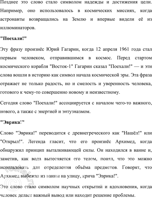 Решение задачи: С тобой случалось что-нибудь подобное? Приходилось ли тебе задумываться, что удовольствие от игры, радость открытия полнее, ярче, если ты можешь разделить их со своим другом?