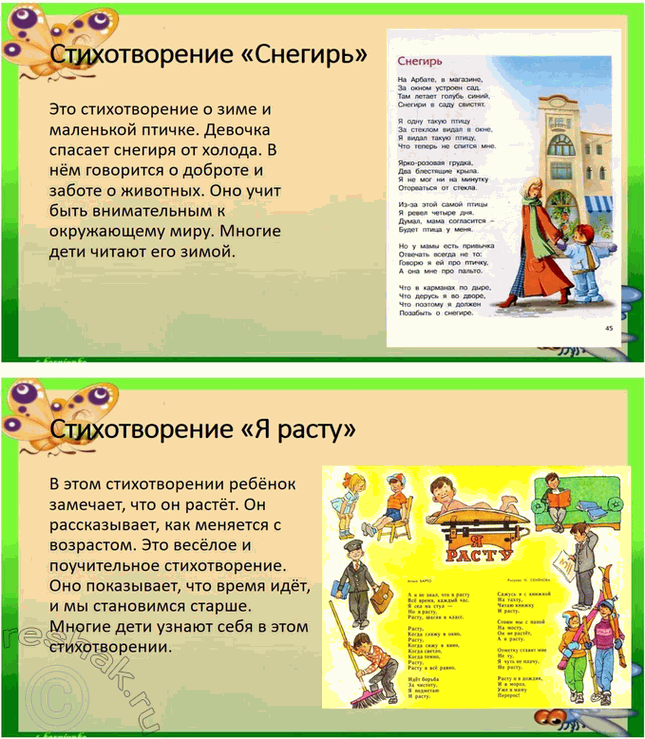 Решение задачи: Найди в тексте «Стальное колечко» отрывок, который можно озаглавить «Старый воробей Сидор». В рассказе Константина Паустовского «Стальное колечко» есть эпизод, который можно озаглавить «Старый воробей Сидор».